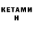 Кетамин ketamine Redmi N8pro